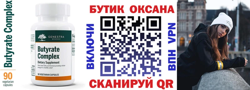 где продают наркотики  Жигулёвск  Бутират буратино 