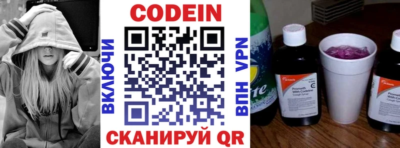мега зеркало Жигулёвск Кодеиновый сироп Lean Purple Drank