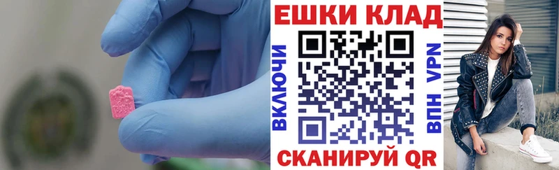 Ecstasy Cube  купить наркоту  Жигулёвск 
